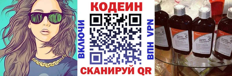 Кодеиновый сироп Lean Purple Drank  магазин    Абдулино 