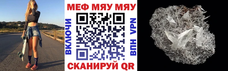Меф кристаллы  как найти закладки  Абдулино 