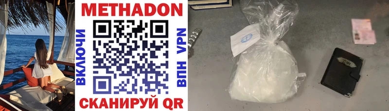 МЕТАДОН VHQ  Абдулино 